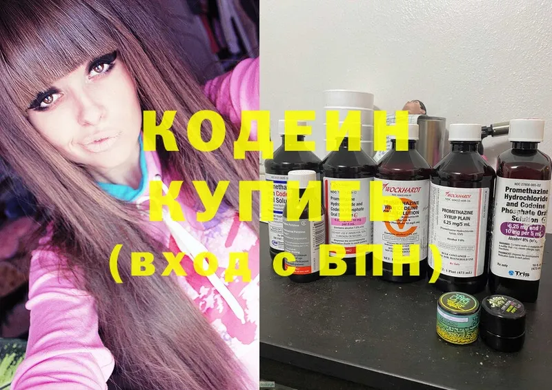 Codein напиток Lean (лин)  shop официальный сайт  Бугульма 