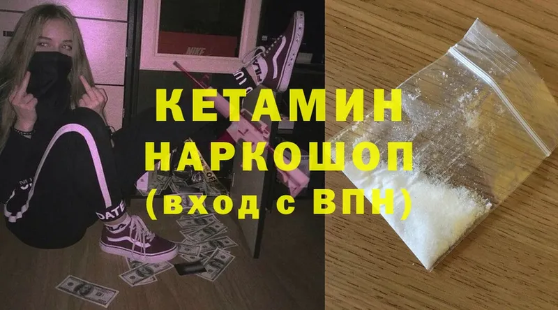 Кетамин ketamine  наркошоп  Бугульма 